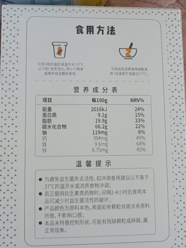 酸酸甜甜的，宝宝很喜欢吃，一次干一包，领