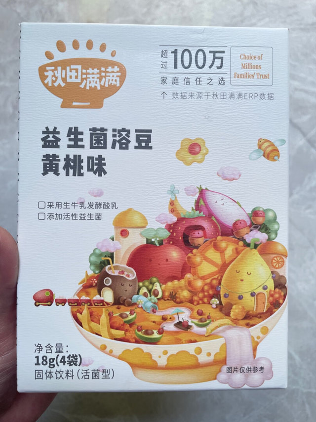 给孩子补点益生菌，配料表比较赶紧，还有食