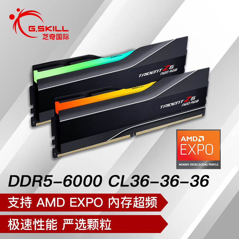 芝奇推出新款DDR5 内存：专为 AMD 新锐龙打造