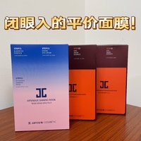 3件五折的JAYJUN面膜，闭眼入就对了！