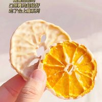 【解馋小零食】白巧香橙片