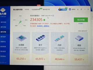 n5105跑软路由前先win11跑个分