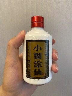 小糊涂仙 小酒