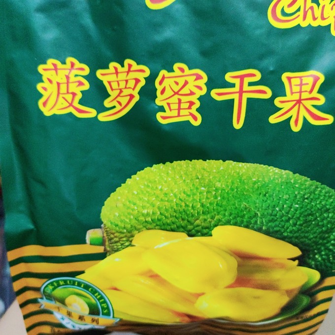 春光蜜饯果脯