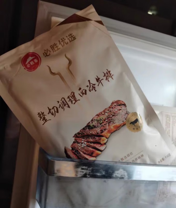 必胜客牛羊肉