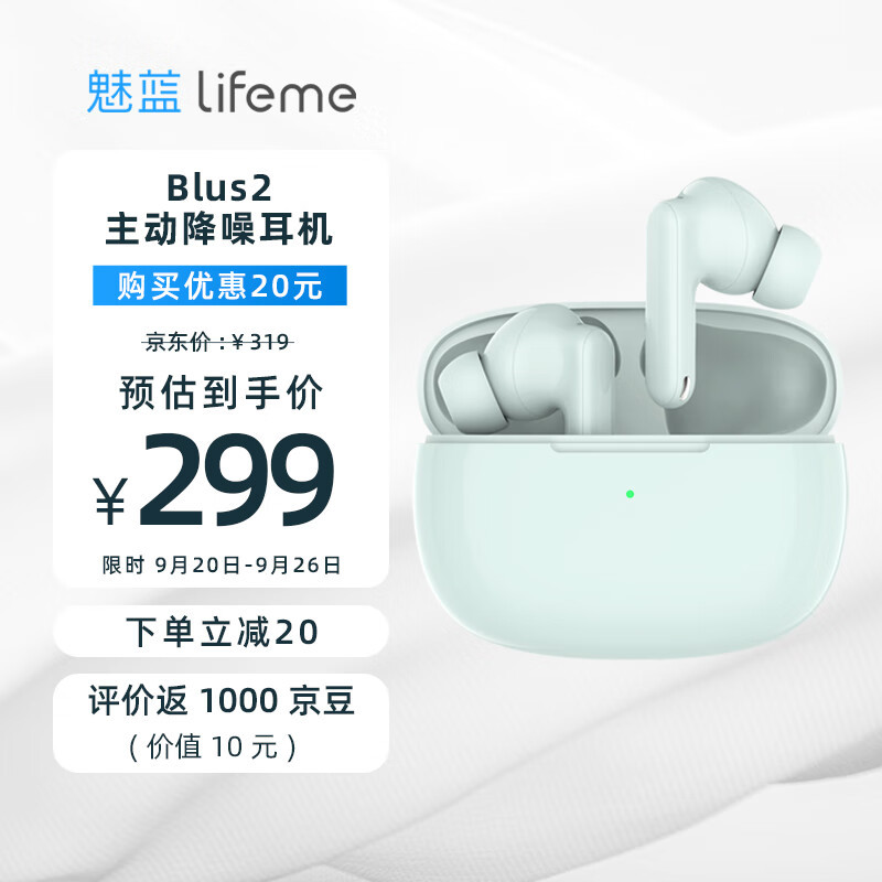千元级别的降噪功能，魅蓝 Blus2 带你体验！