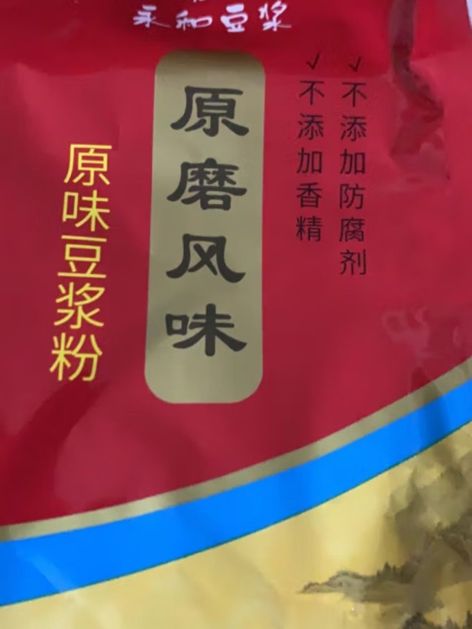 永和豆浆豆奶粉