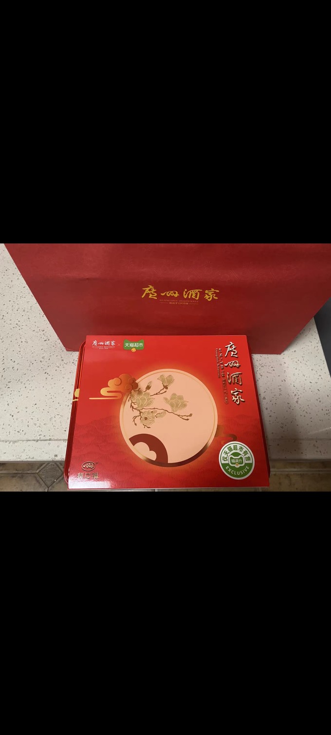 广州酒家月饼