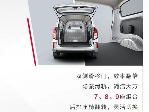 五菱征程新车型正式上市 售6.98万元起