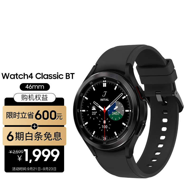 智能手表界的典范，三星Galaxy Watch4 Classic值得入手