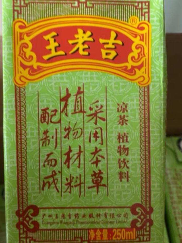 王老吉凉茶