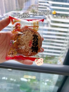 鑫炳记原味红枣太谷饼