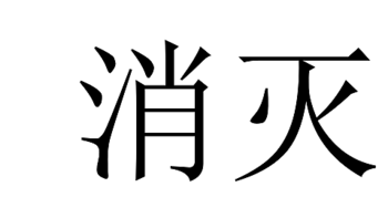 九月份运费券消灭指南-第六弹