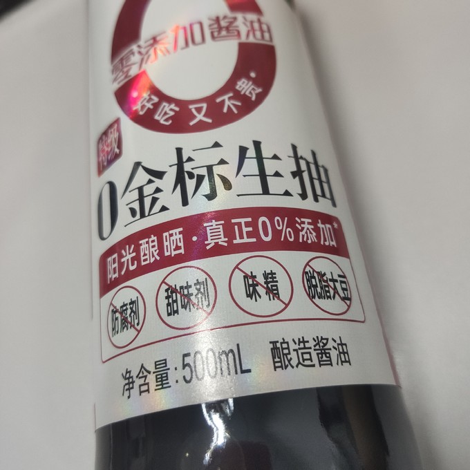 海天酱油食醋