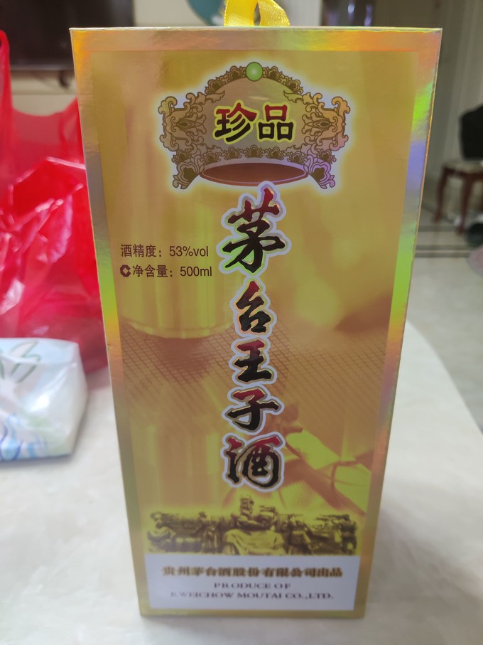 茅台白酒