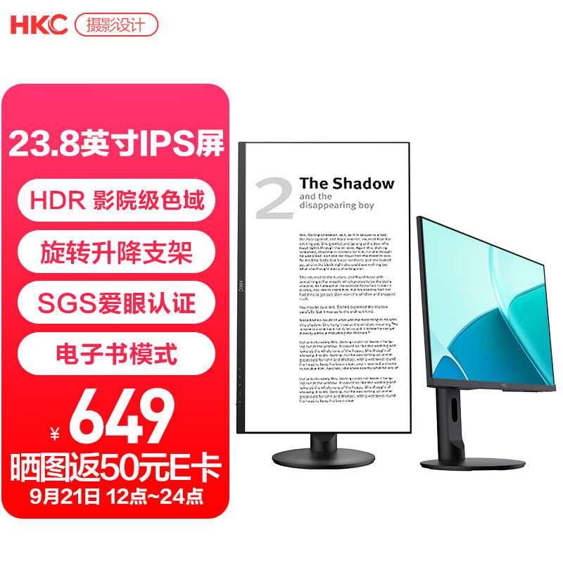 千元办公显示器市场守门员？——HKC S24 PRO开箱体验