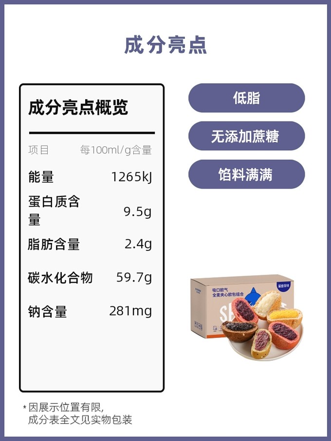 鲨鱼菲特常温蛋糕