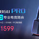  华硕路由器 AX86U Pro 评测　