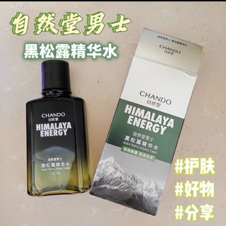 ​自用/送人都合适的平价精华水!