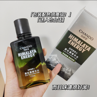 ​自用/送人都合适的平价精华水!