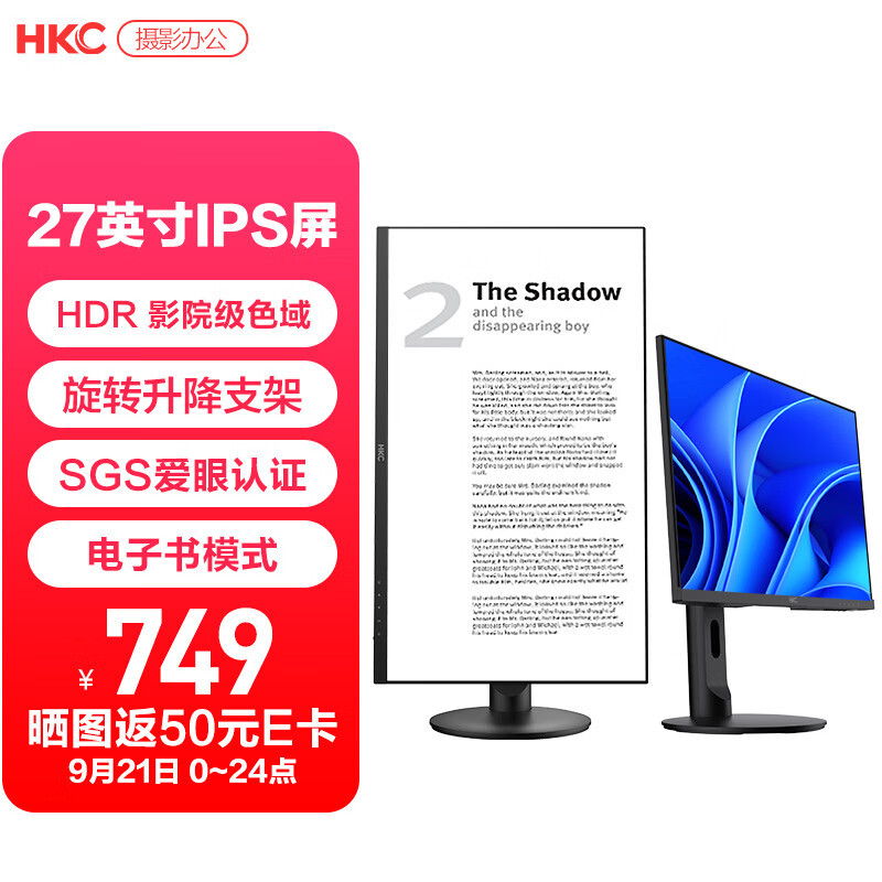 千元内IPS显示器新选择？HKC S27 PRO开箱体验