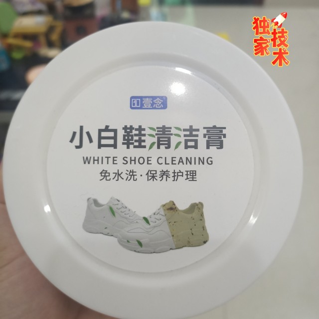 黑鞋变白鞋就用它