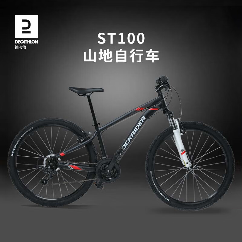 迪卡侬成人山地自行车 Rockrider ST 50