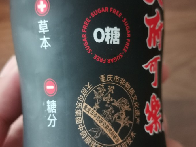 碳酸饮料