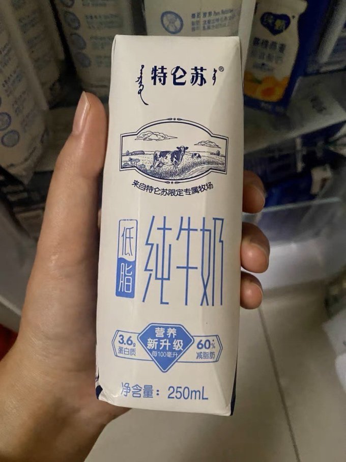 特仑苏低脂牛奶