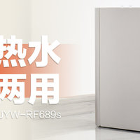 九阳热小净净水器JYW-RF689s：净水热水，一机两用