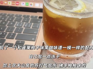 我找到了复刻雀巢果咖的方法