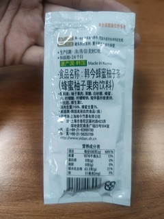 办公室冲泡饮品：好喝的柚子茶