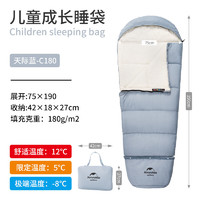 Naturehike挪客儿童成长睡袋户外可延长拼接露营保暖信封睡袋C180天际蓝(1.1kg/8ps)