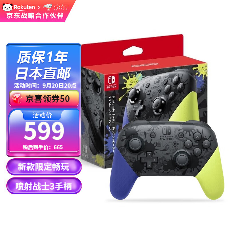 Nintendo Switch Pro 原装手柄：连发、按键映射、振动级别、一键大招一个都不能少