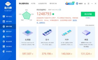 便宜好用的intel 专用内存条