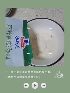 秋冬喝靓汤🧓超方便速食汤料