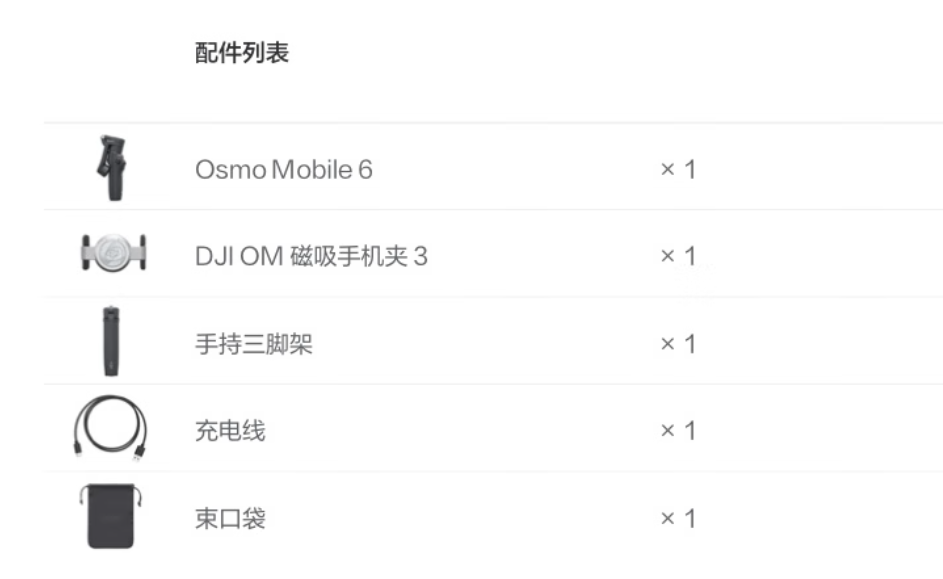 大疆发布 Osmo Mobile 6 手机稳定器，新外观，内置延长杆、智能跟随 5.0