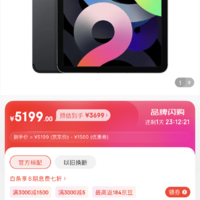 （京东自营）iPad air 4 可插卡 64g  3699元限特价。京东搜索对应商品领券即可下单。。。。。。。。。。