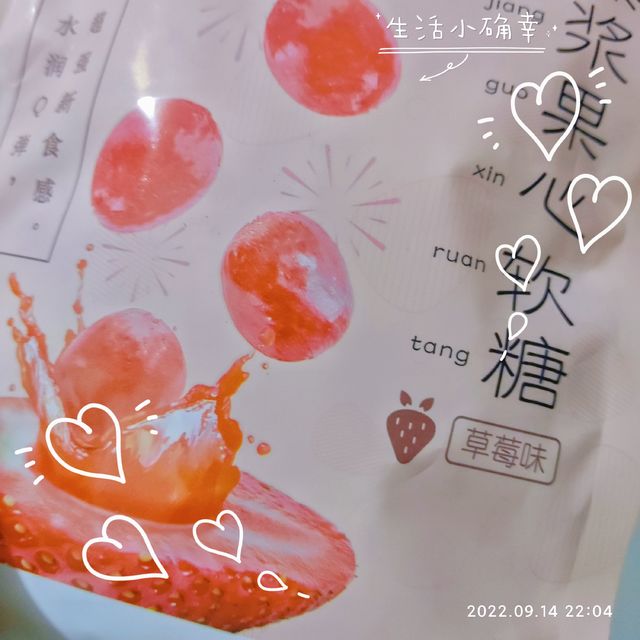 生活太苦，吃点糖吧～