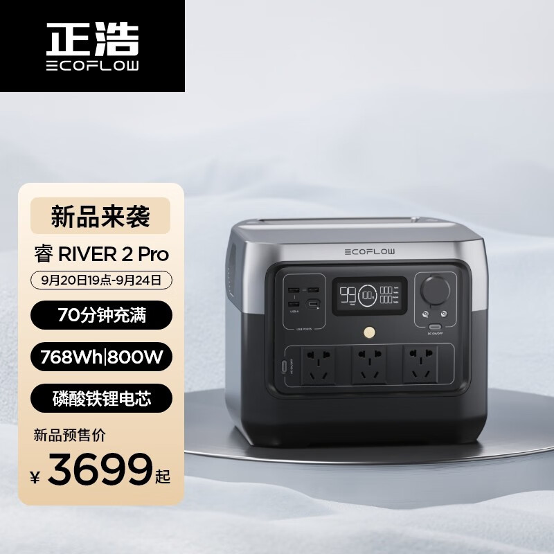 小，有乾坤：正浩 EcoFlow 睿RIVER 2户外电源测试分享