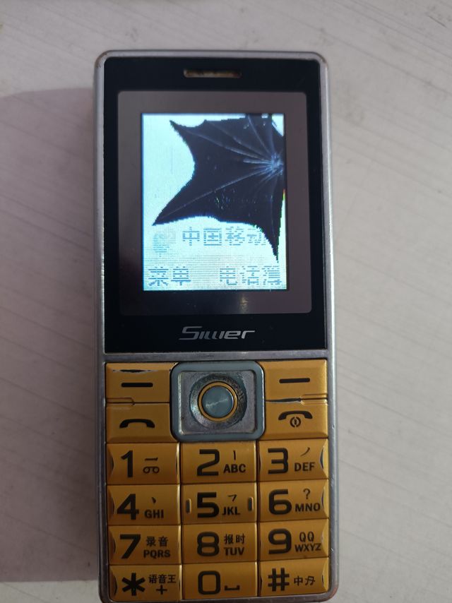 这手机算几成新？