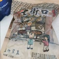 老街口炒黑豆