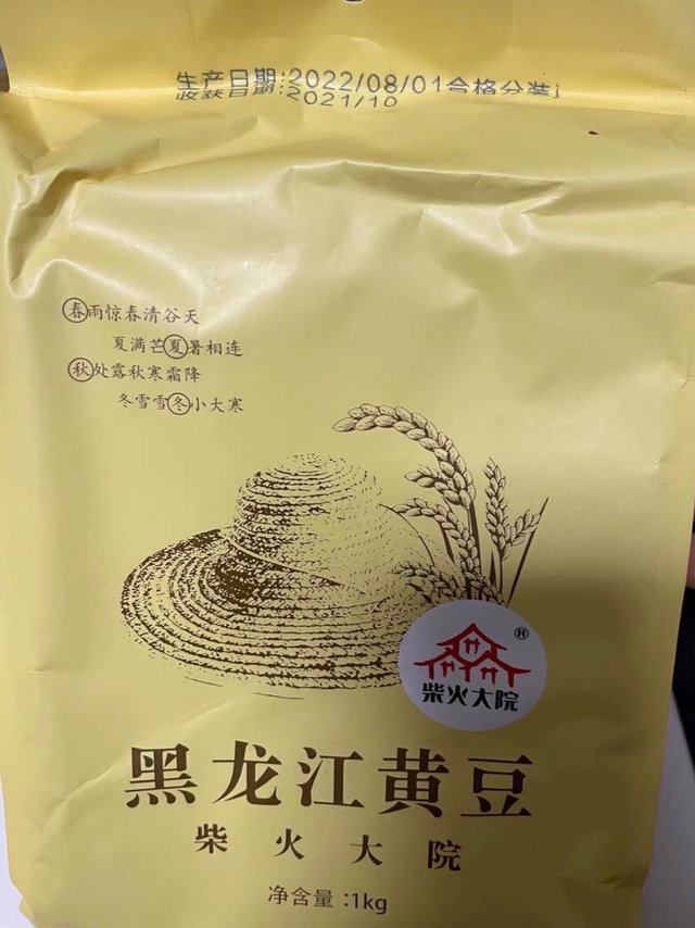 黑龙江黄豆