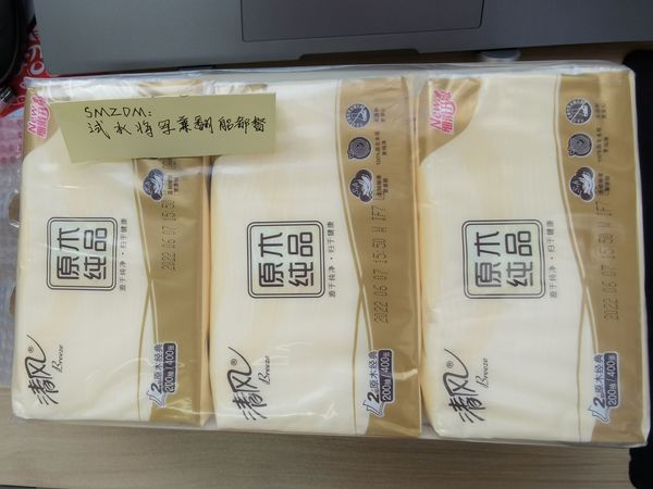 清风200抽就是耐用，2层也比较结实