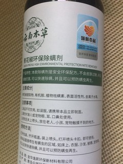 保护床的安全，青花椒除螨剂用起来