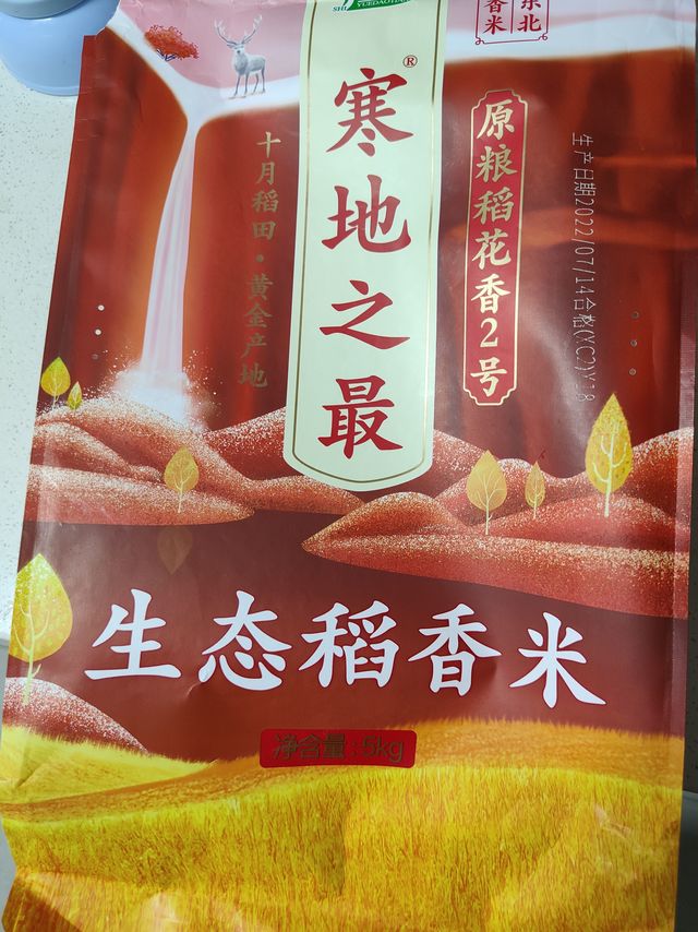 好吃不贵的稻花香米，适合日常屯米