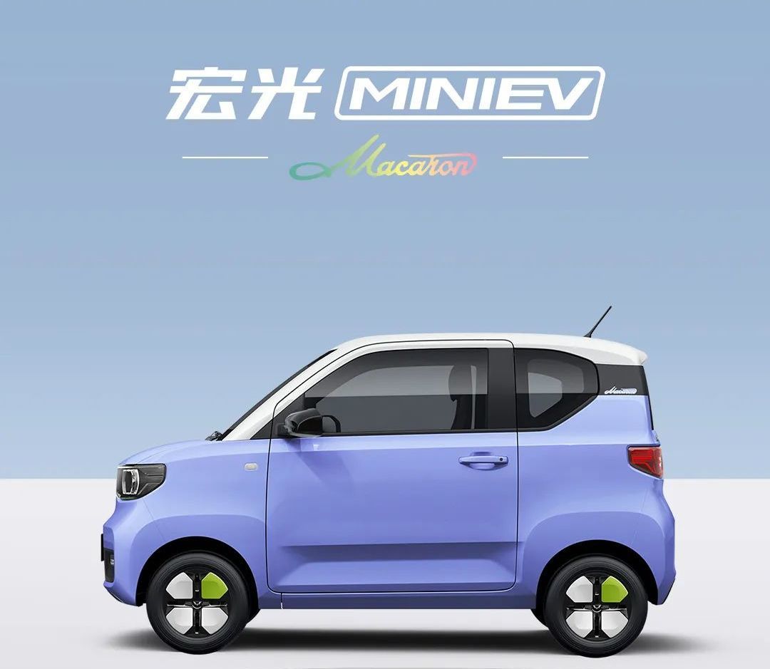 宏光MINIEV家族3款新车将于9月25日正式亮相