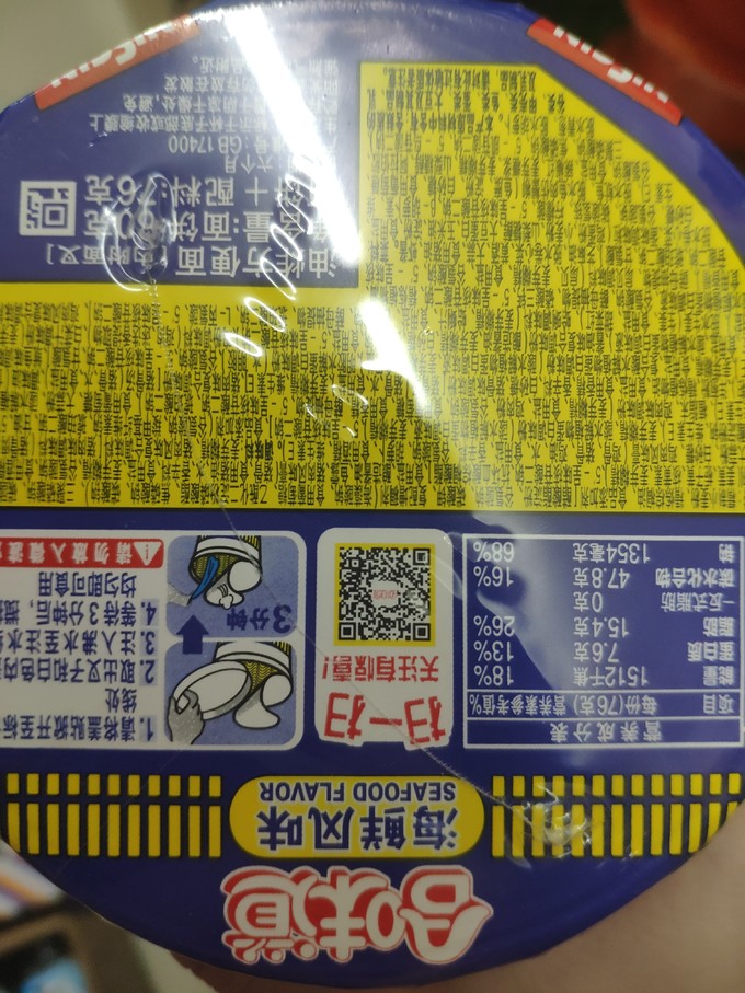 日清食品方便面/粉