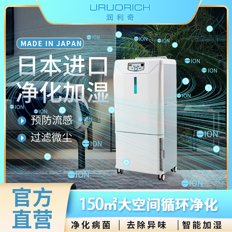 2020年日本空气净化器销量获得爆炸性增长，日本办公室最常见的空净加湿器是什么？