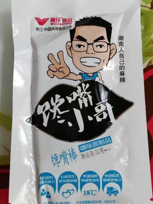 其他方便食品